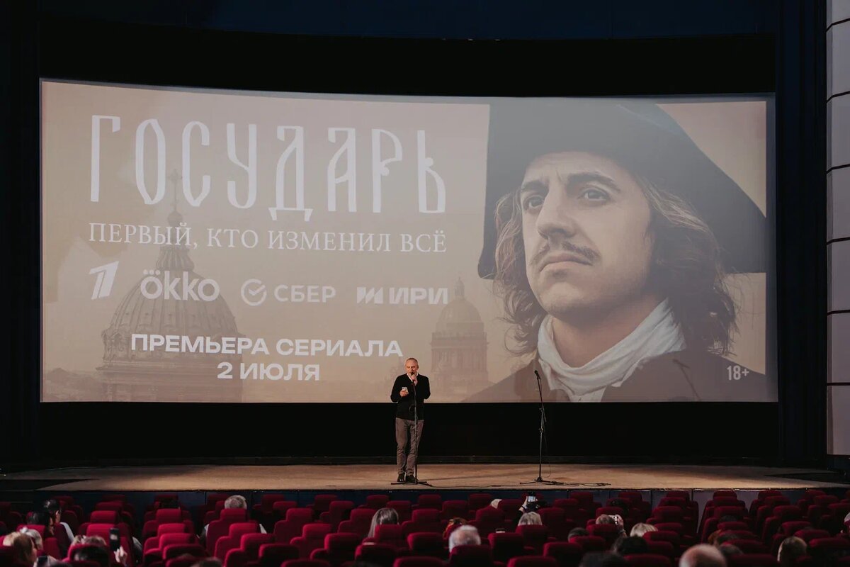 Премьера сериала