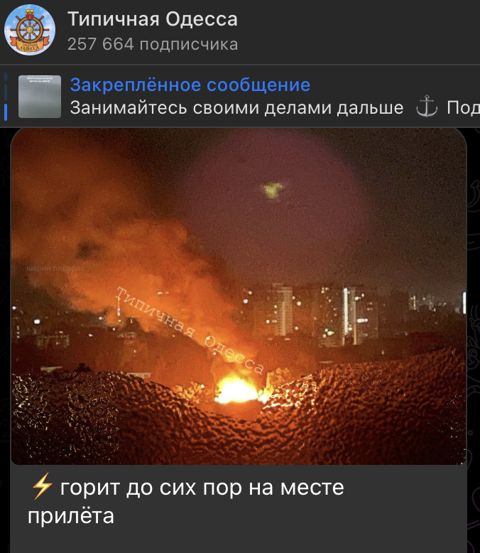    Скриншот: t.me/odessa_typical/58493