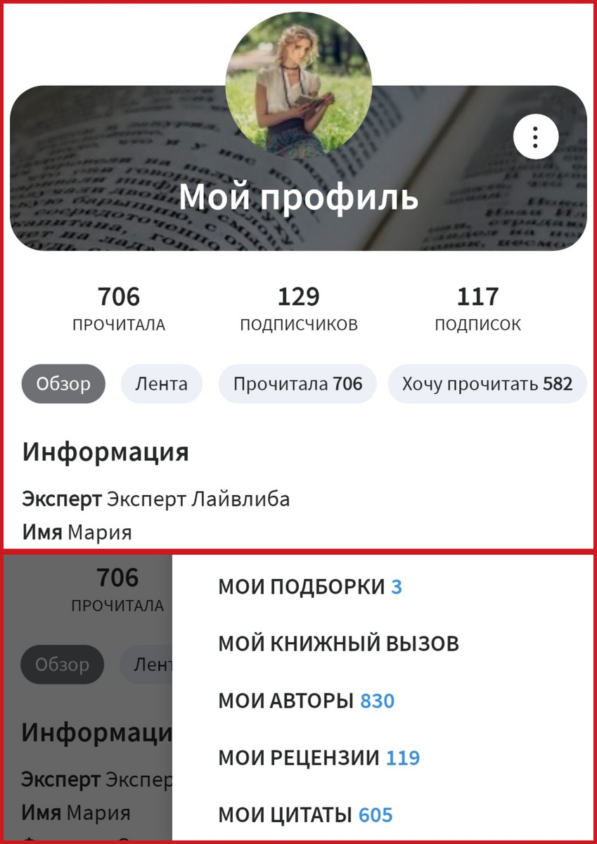 Это мой личный кабинет