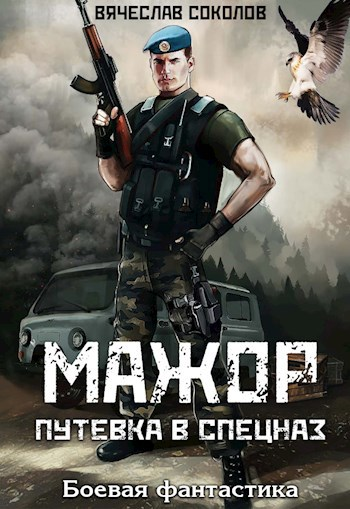 Обложка книги. Источник: АТ