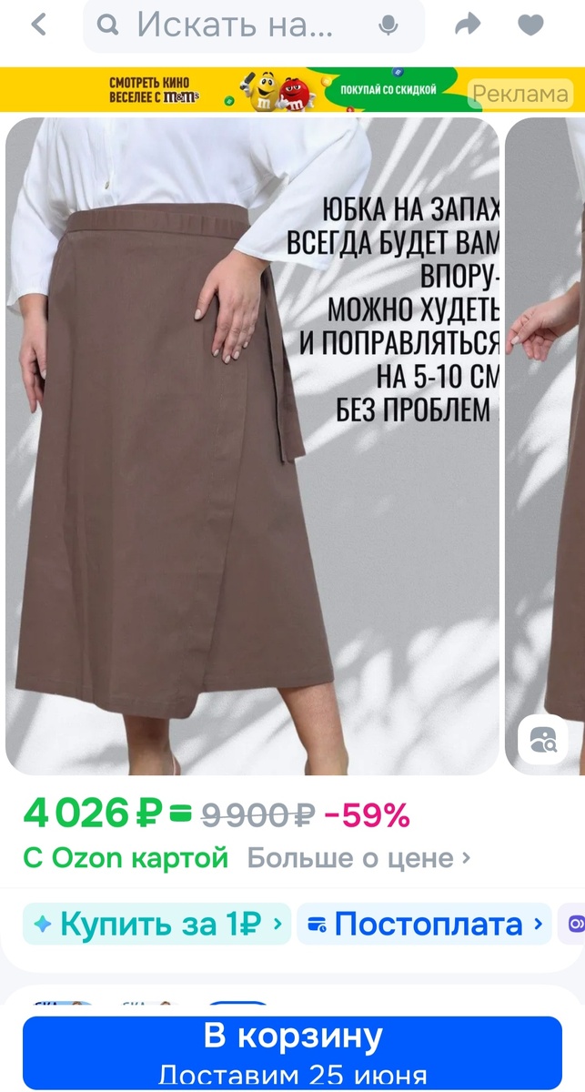 Сейчас цена немилосердная