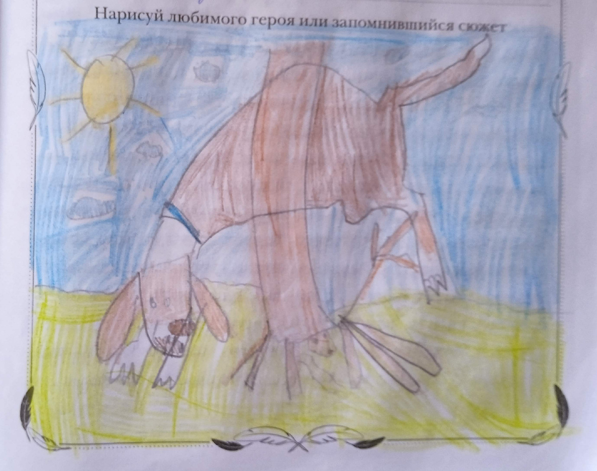 Детский рисунок - иллюстрация к рассказу: В. Чаплина "Дружба"