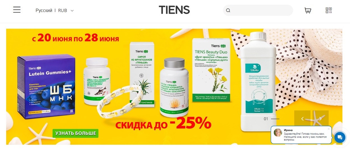 Продукция Тяньши, распространением которой планировал заняться. Скриншот с сайта web-ru.tiens.com/ 