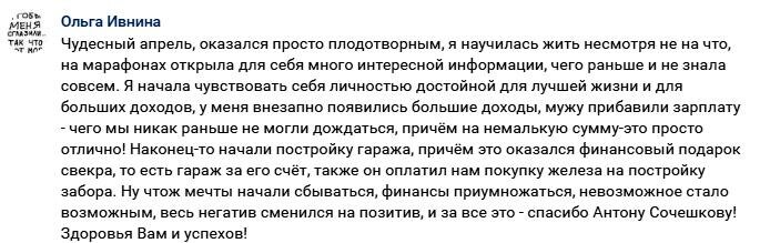    История Ольги Ивниной — как духовные практики изменили её жизнь и привели к удивительным финансовым чудесам.