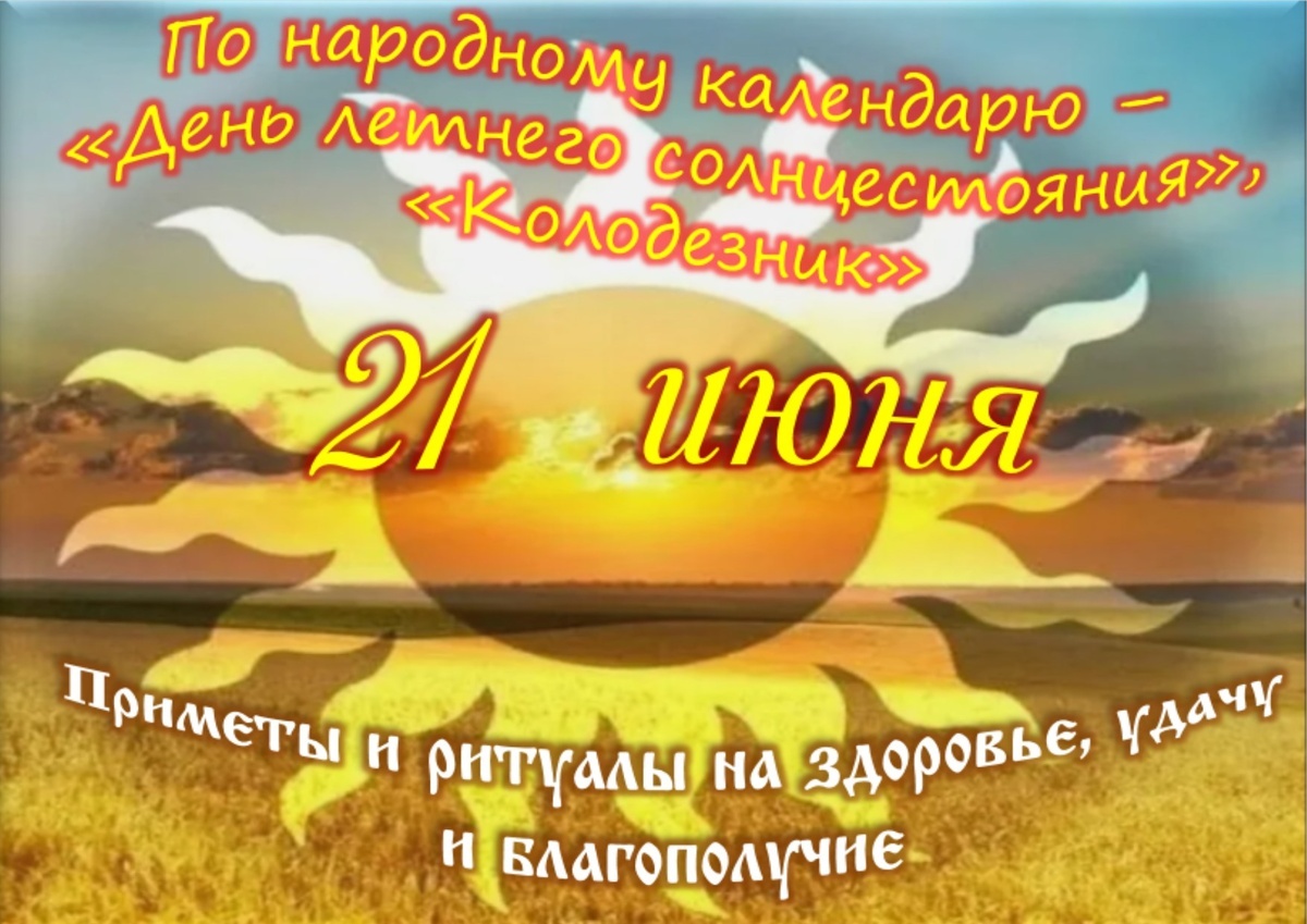 Встречаем новый день