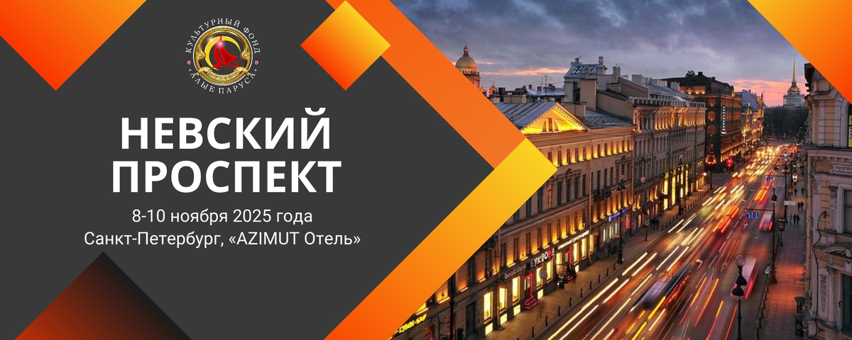 Хореографический конкурс в Санкт-Петербурге осеень 2025 года