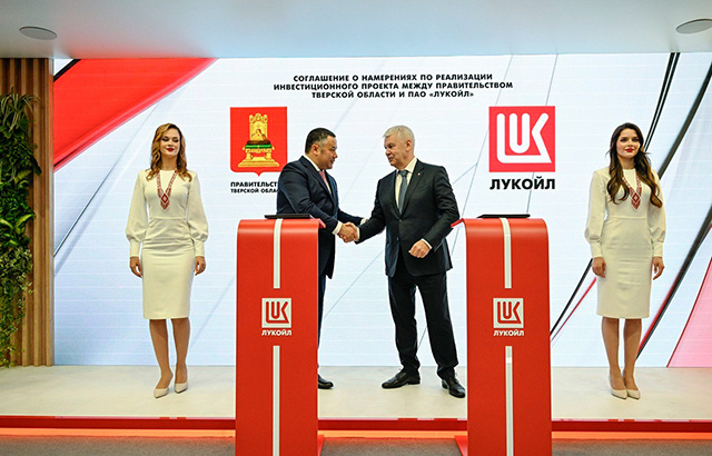 От ЦОДа «Лукойла» до «Завидовских бань». В Тверскую область идут инвестиции