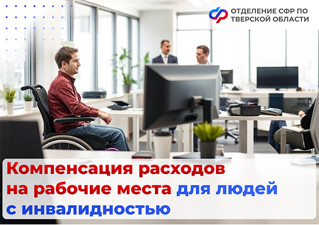 Как тверскому работодателю получить к работнику 200 тысяч в придачу