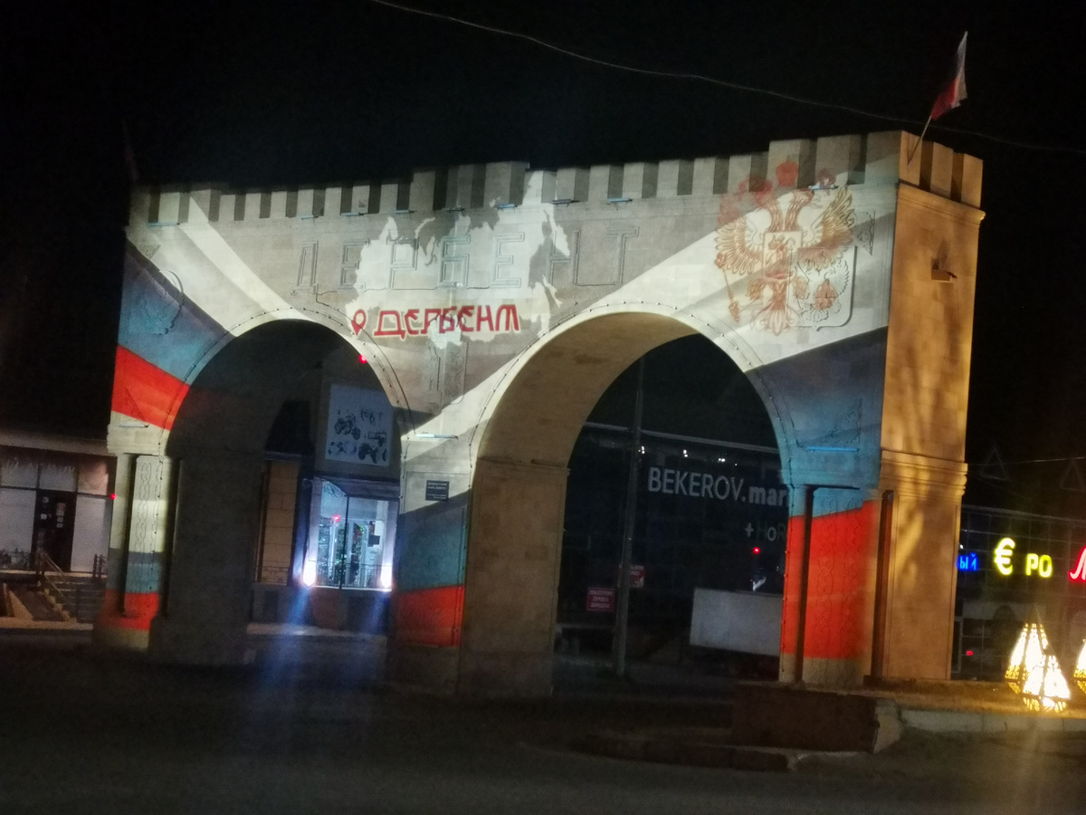 ворота на въезде в Дербент