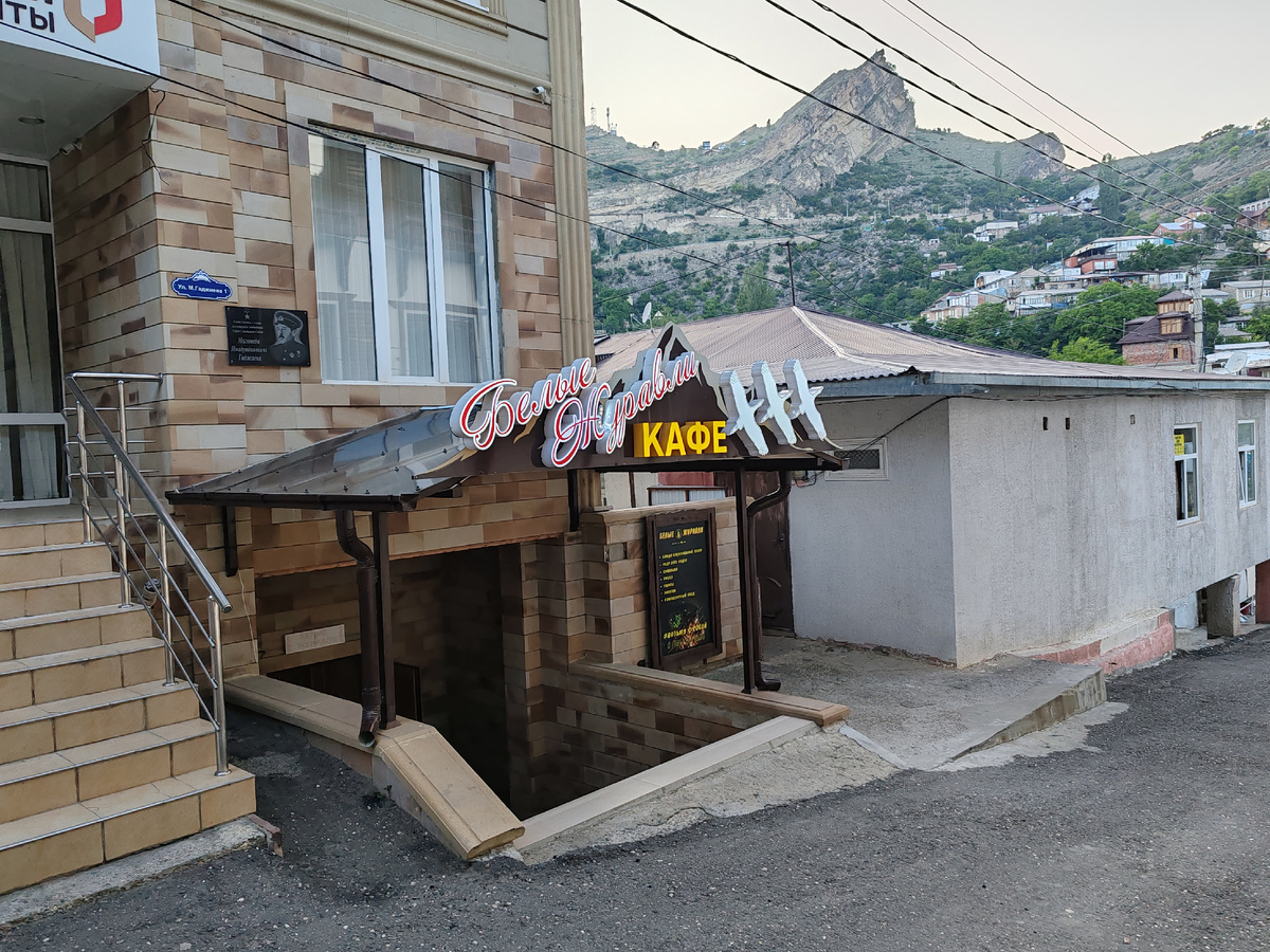 Кафе "Белые журавли"