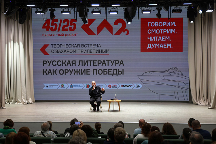 Встреча Прилепина с гостями была посвящена выходу новой книги писателя «Тума», написанной о временах воинских походов России и «ее украйен» против Речи Посполитой в XVII веке