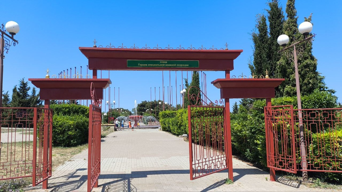 Сквер героев СВО