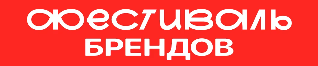 Реклама. Рекламодатель: ООО "АЛИБАБА.КОМ (РУ)" ИНН: 7703380158