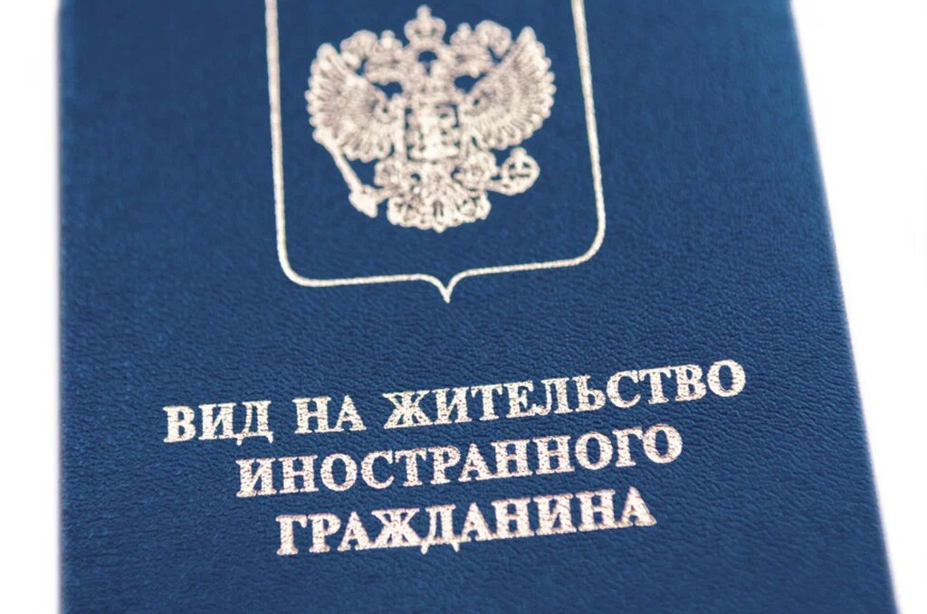    Что дает ВНЖ в России гражданину Казахстана