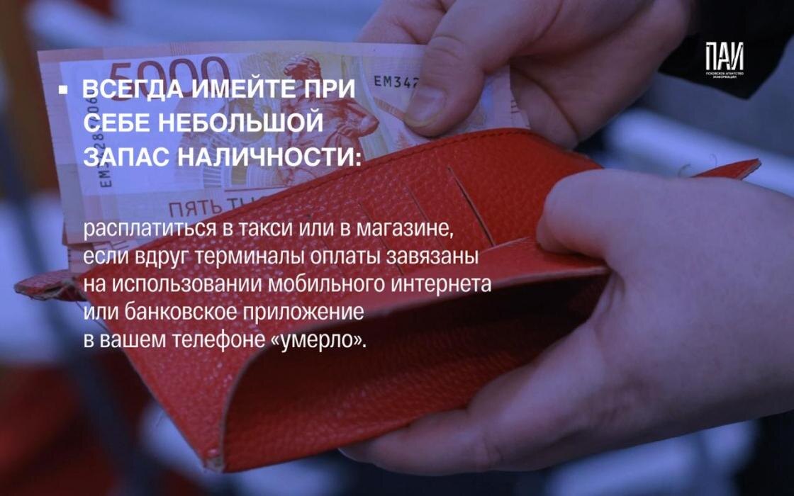 Как облегчить себе жизнь, если нет мобильного интернета
Фото: ПАИ