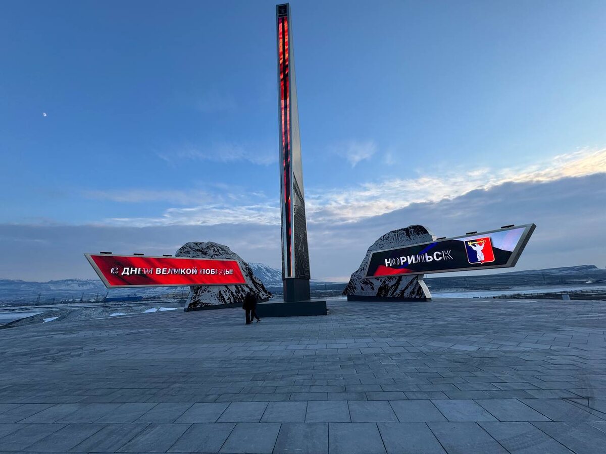 Стела "Норильск" находится в городе Норильск Красноярского края России. Она установлена на въезде в город и является символом города, подчеркивая его значимость как промышленного центра
