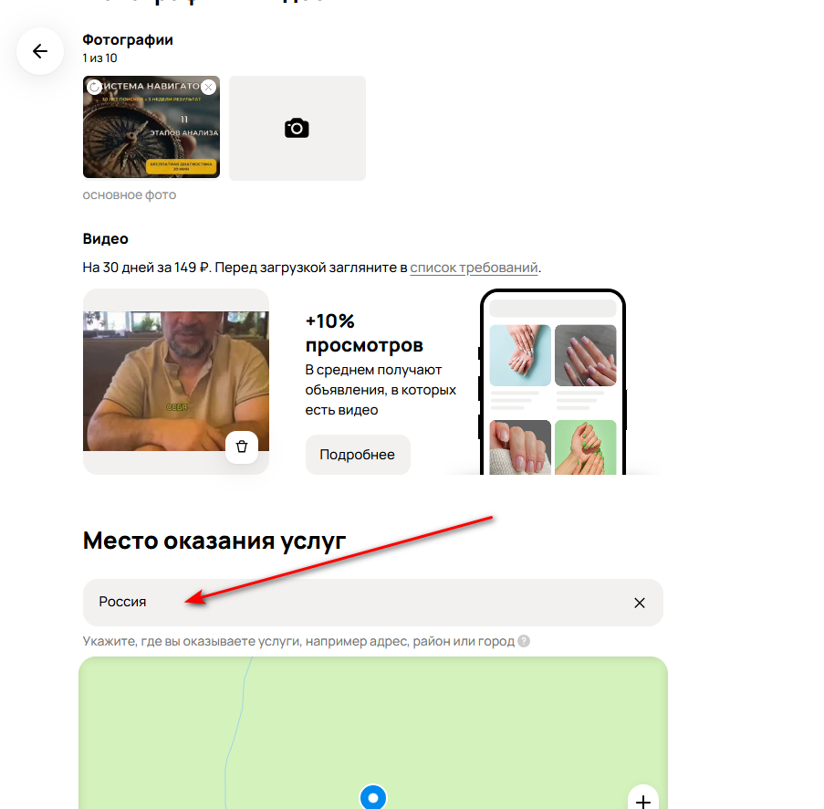 Регион Россия