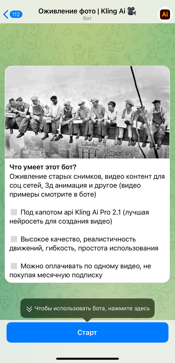 Оживление фото через телеграм бот https://t.me/Ozhivlenie_foto_bot