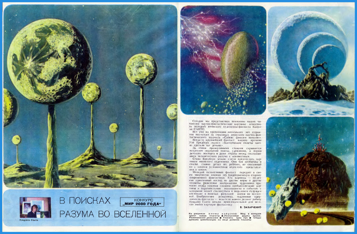 В. Захарченко. В поисках разума во вселенной. ТМ, 1972,#5.
