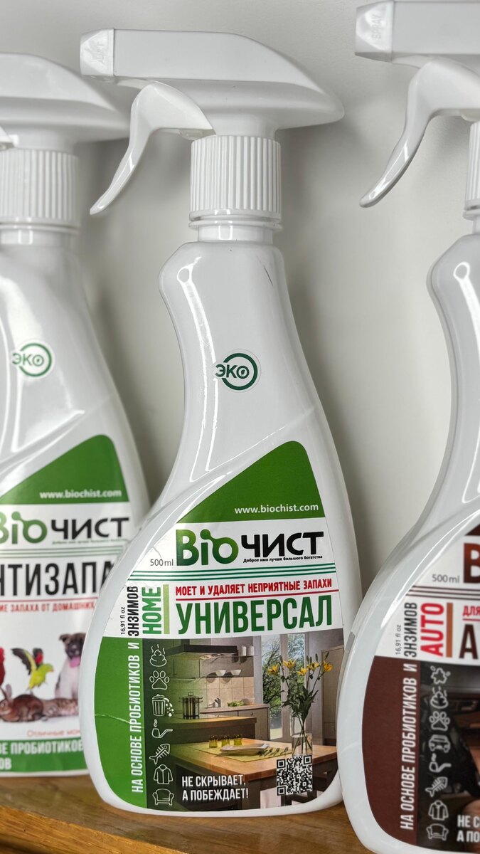 Не маскирует, а уничтожает грязь и неприятные запахи! 