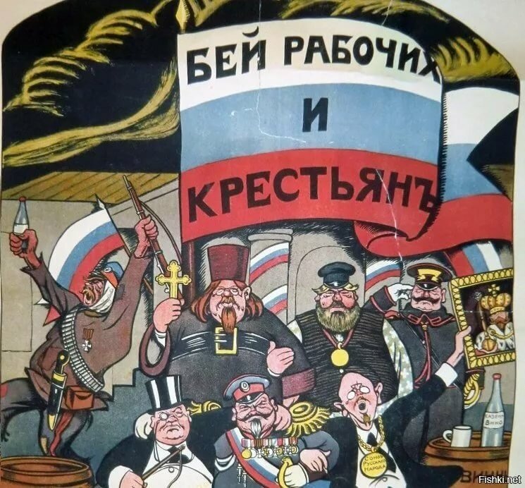 грабь рабочих и крестьян.