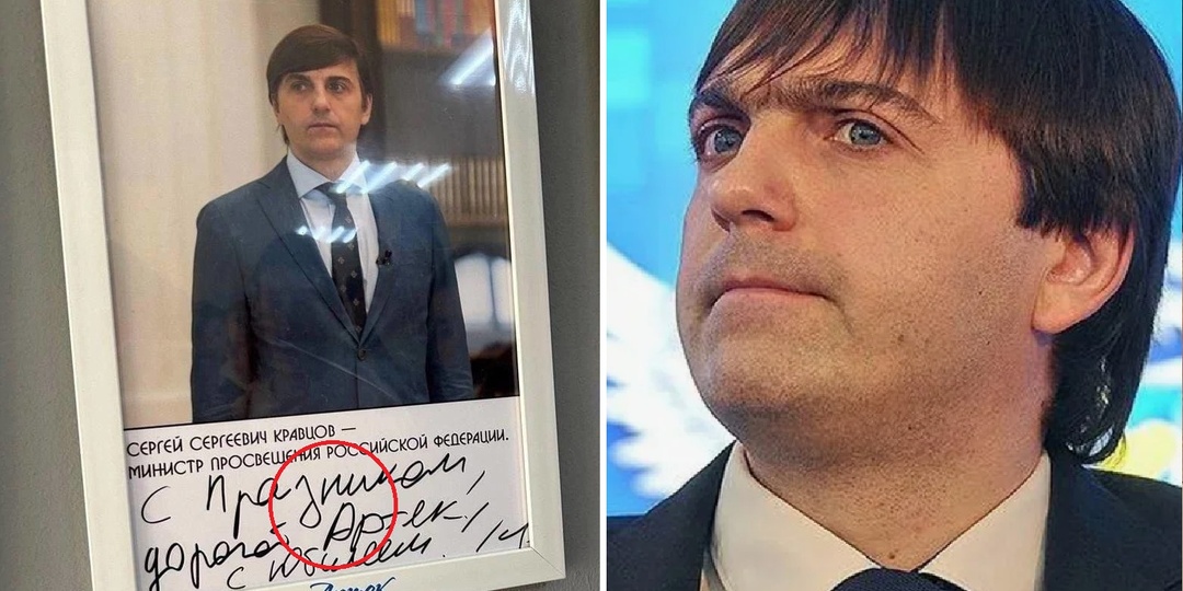 Дети покатились со смеху, когда увидели автограф министра, в котором слово «праздник» было написано с ошибкой.