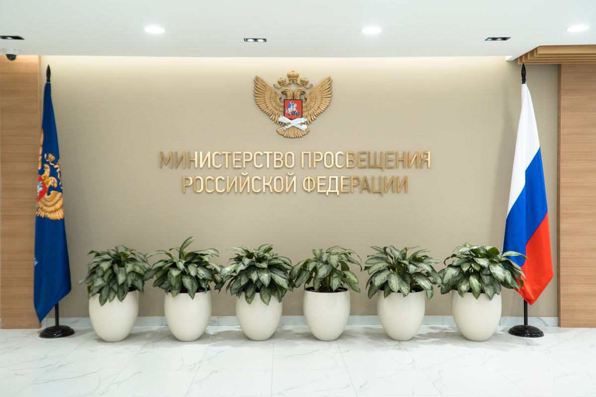 Фото: edu.gov.ru