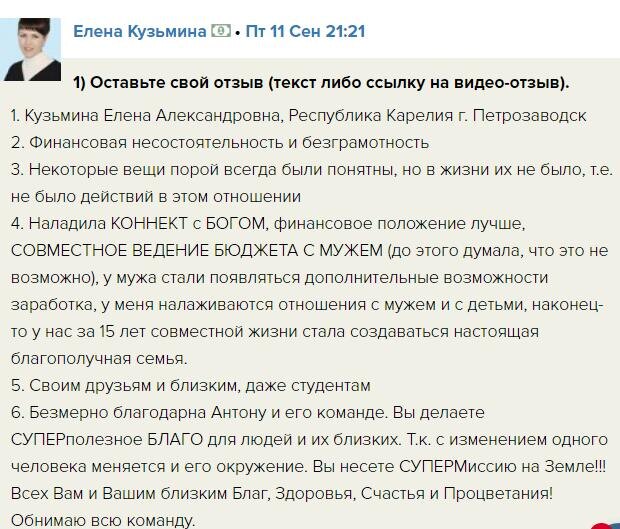    Елена Кузьмина нашла путь к переменам через изучение духовной экономики. Узнайте, как ей удалось существенно улучшить свою жизнь.