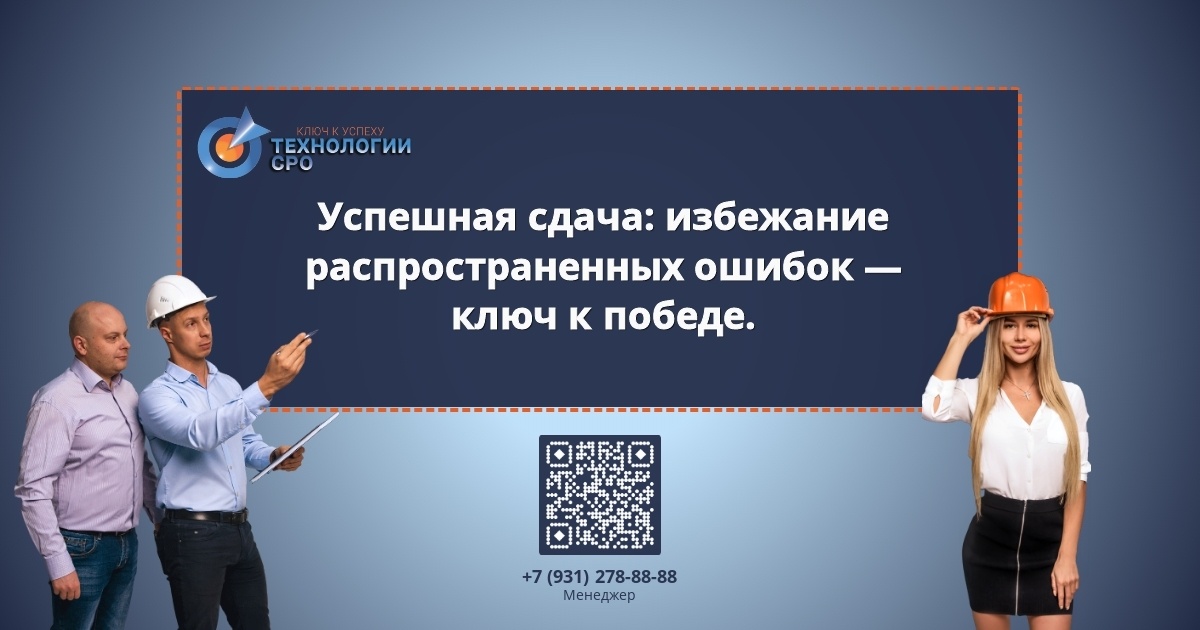    Специалисты работают над успешной сдачей проектов и избеганием ошибок. admin