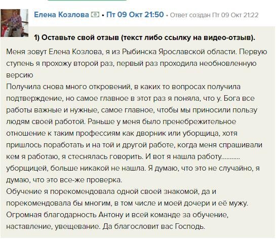    Елена нашла удовлетворение в обыденных вещах благодаря обучению духовной экономике. Изучите её путь к переменам.