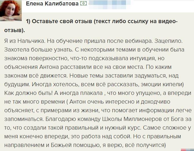    Погружение Елены в духовную экономику открыло для неё новые горизонты, трансформируя её взгляд на жизнь и будущее.