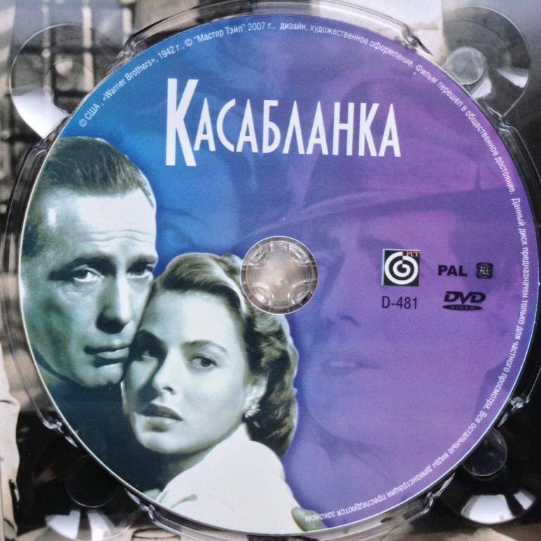 Афиша фильма "Касабланка". Х. Богарт с И. Бергман