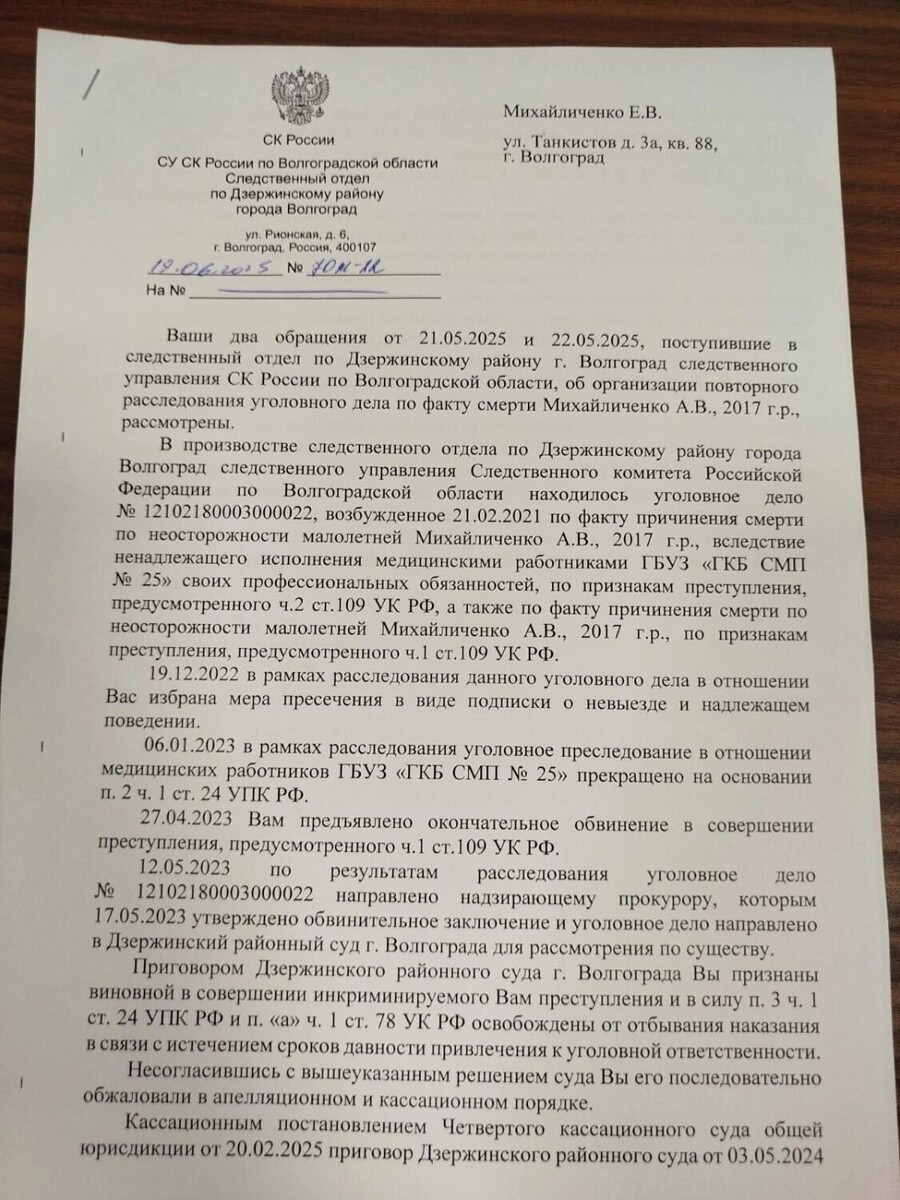     Источник: novostivolgograda.ru