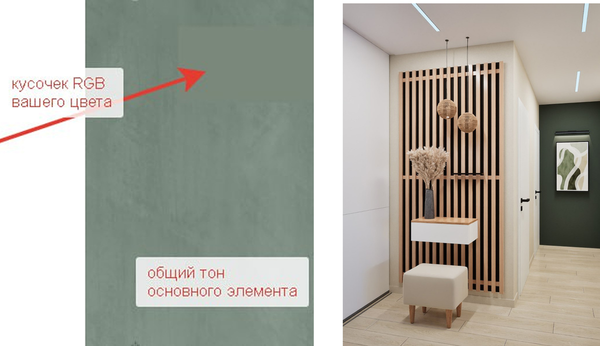 Визуализация от дизайнера и образец цвета, который реально на стенах