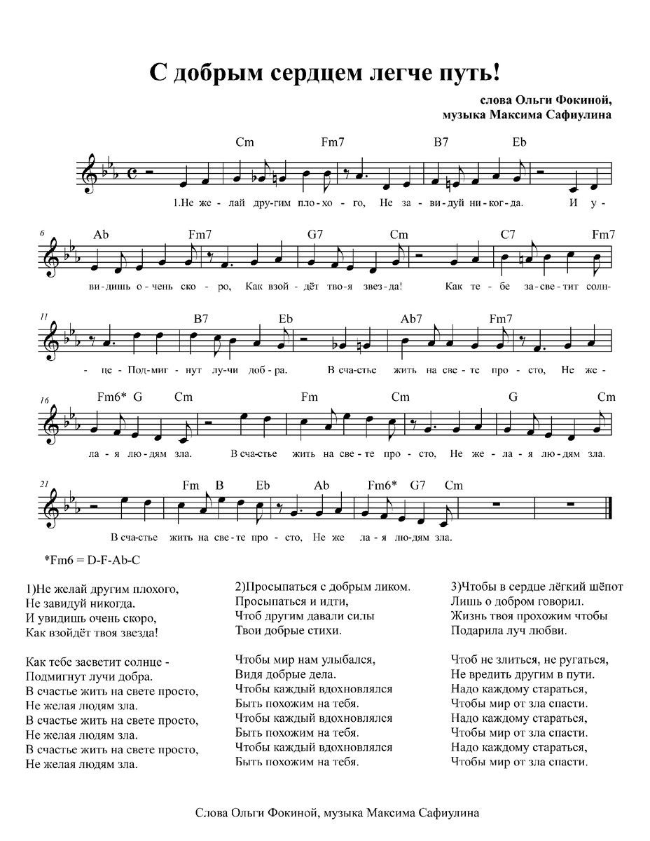  Автор слов: Фокина Ольга Викторовна, г. Усть-Илимск. Автор музыки: Сафиулин Максим Сергеевич. ВЫИГРЫВАЙТЕ КНИГИ ОЛЬГИ ФОКИНОЙ БЕСПЛАТНО: https://proza.ru/2017/09/17/447
СТИХИ: https://stihi.ru/2018/07/08/3790
БИОГРАФИЯ: http://www.proza.ru/2019/10/08/1473 Песни на стихи Ольги Фокиной (ноты)
