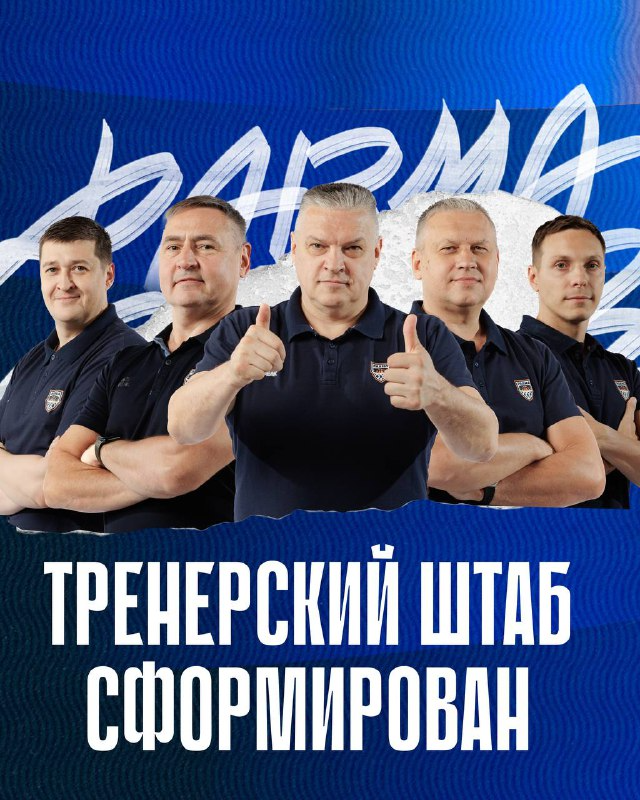    © БК «Парма»