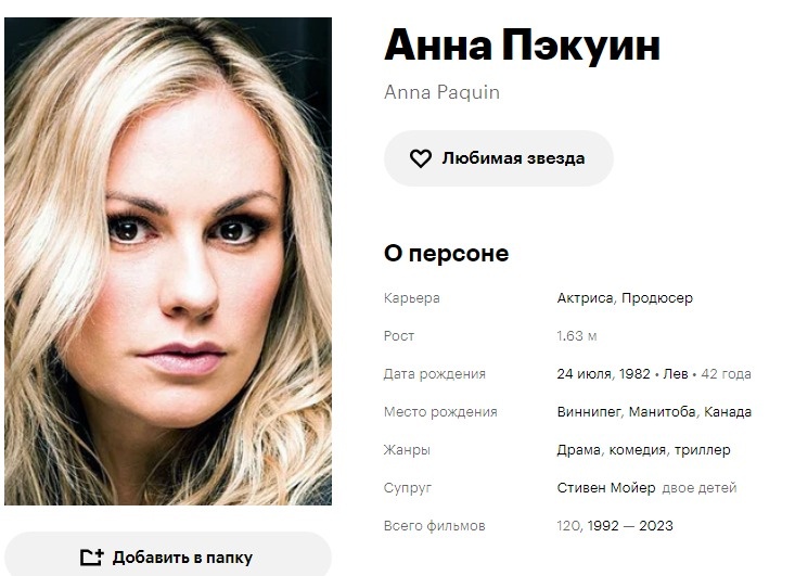 Кинопоиск. Скриншот автора.