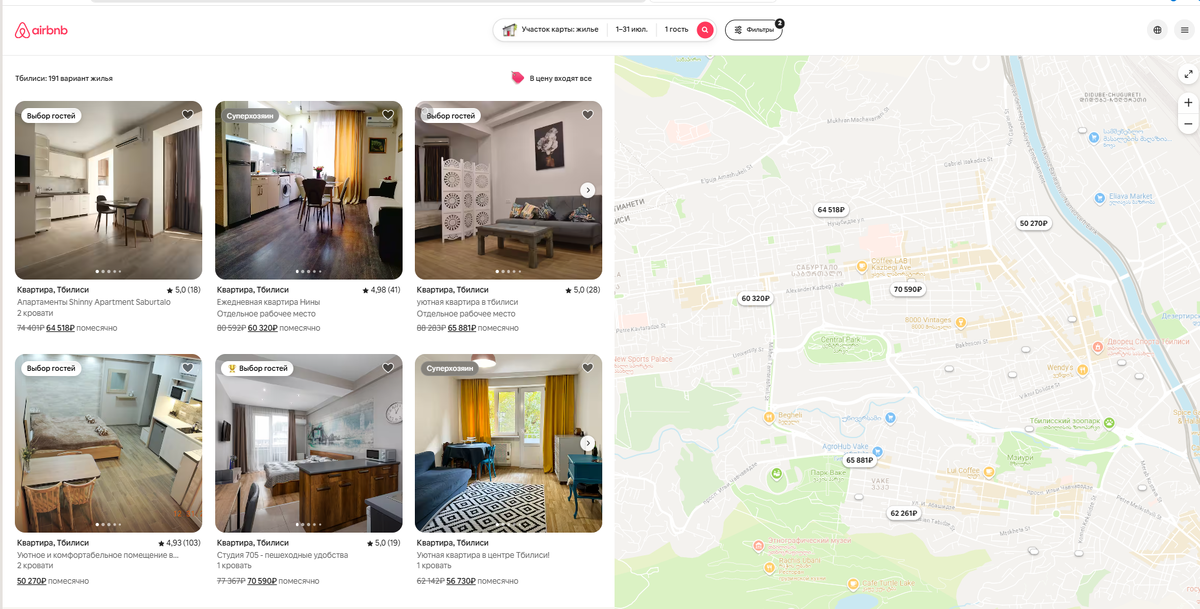 это цены сейчас
