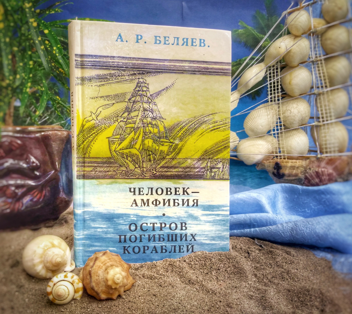 Фото автора