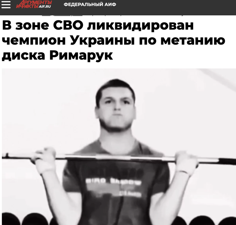  Скриншот: aif.ru