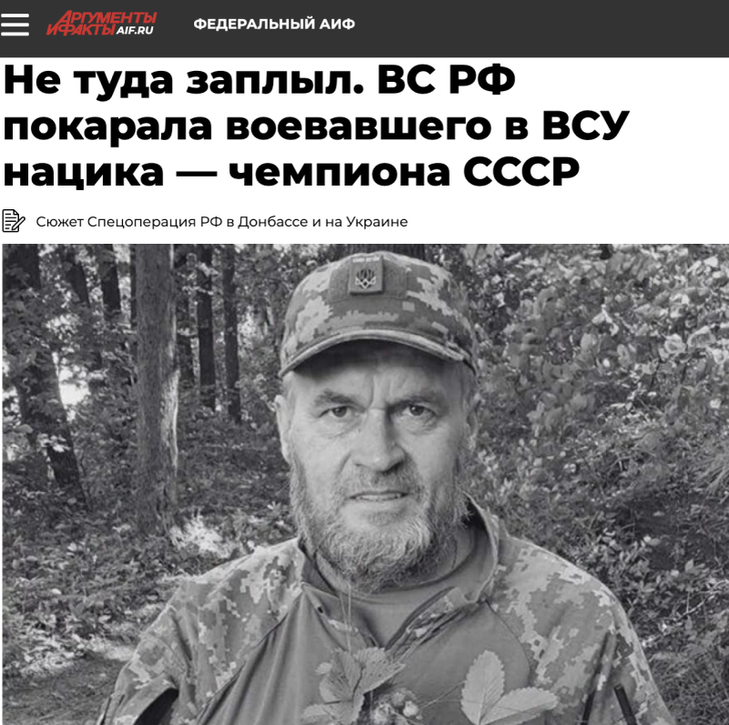  Скриншот: aif.ru