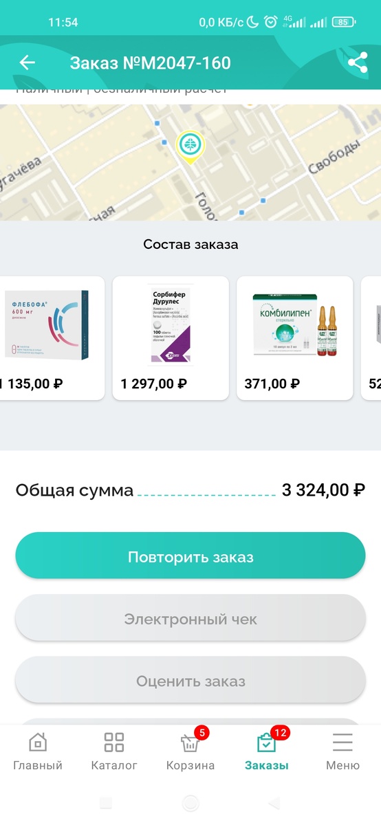 Лекарства вышли на 3500 вместе со шприцами и салфетками, пришлось ехать в город за ними
