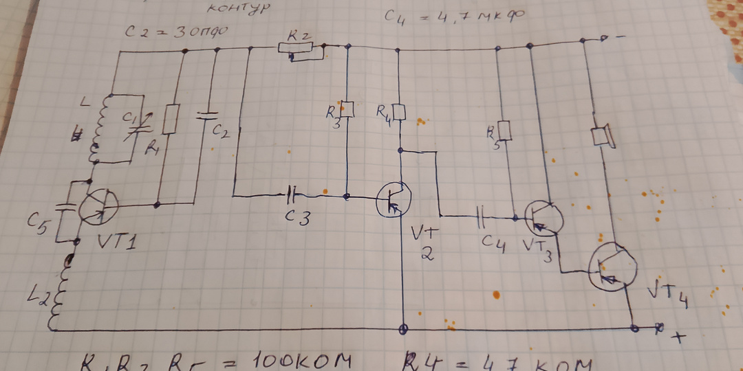 фм приемник на германиевых транзисторах.