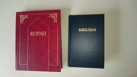Обе они монотеистичны, то есть исповедуют веру в единого Бога, но между ними существуют принципиальные различия, затрагивающие основы вероучения, представления о Боге, спасении и священных текстах.