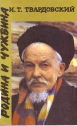 Обложка книги. Взято из интернета