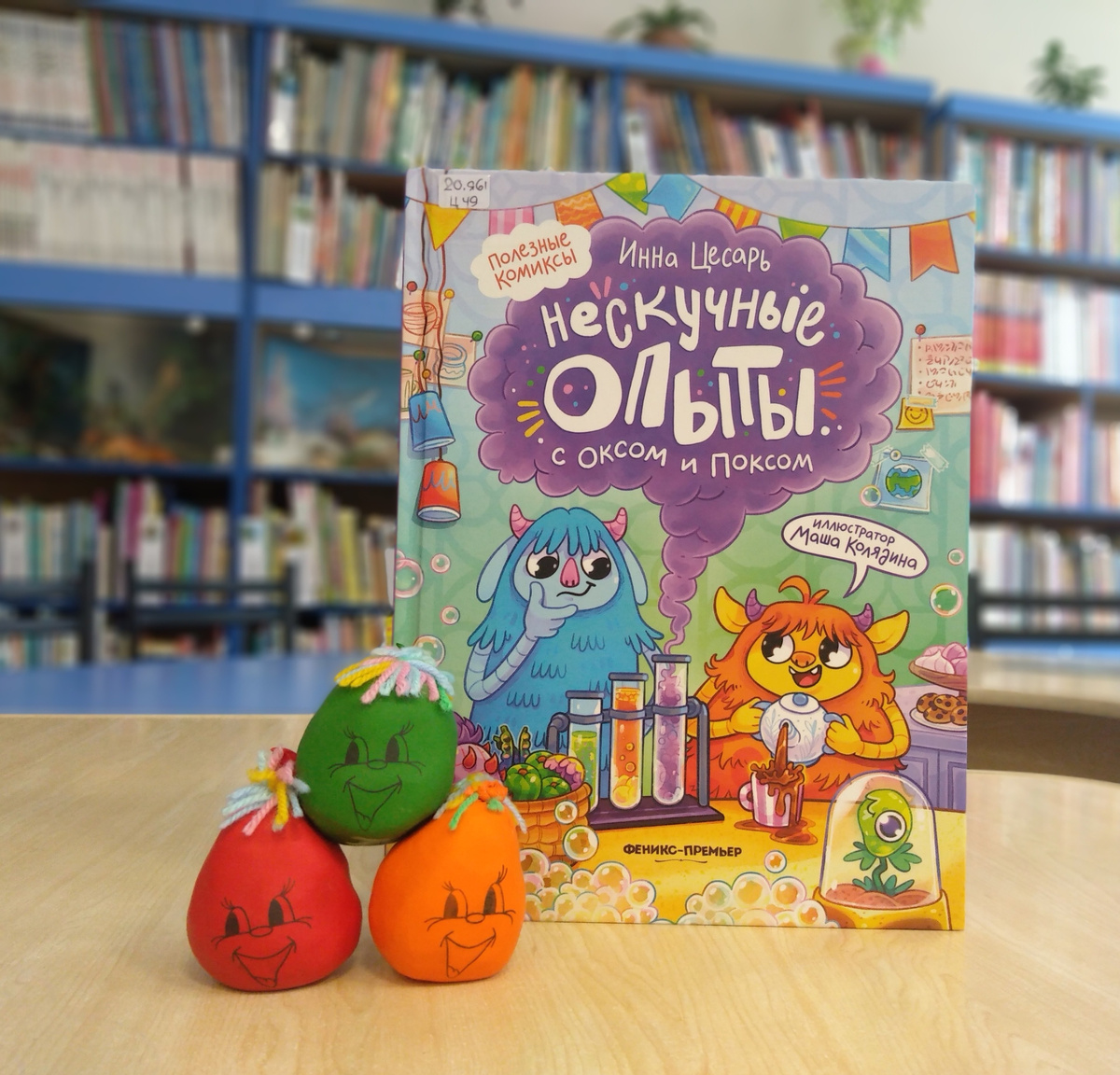 Фото автора