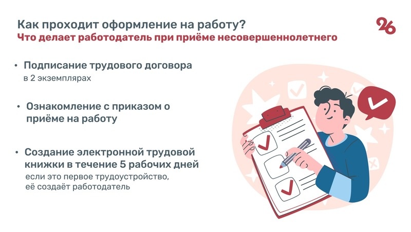    В Гострудинспекции СК «Победе26» рассказали о правильном приёме на работу Фото: Алина Гулиян / / ИА «Победа26»