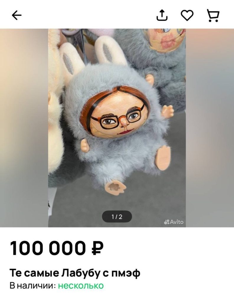    Плюшевых монстриков с ПМЭФ продают на Авито за 100 тысяч рублей. Кому Лабубулину? редакция RTWeek