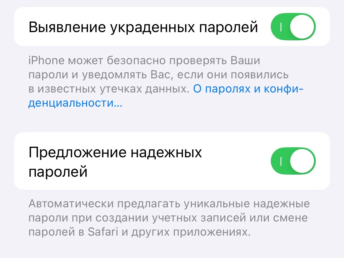Выявдение украденных паролей 