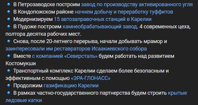    Глава Карелии подвел итоги работы на Петербургском экономическом форумесоцсеть Артура Парфенчикова